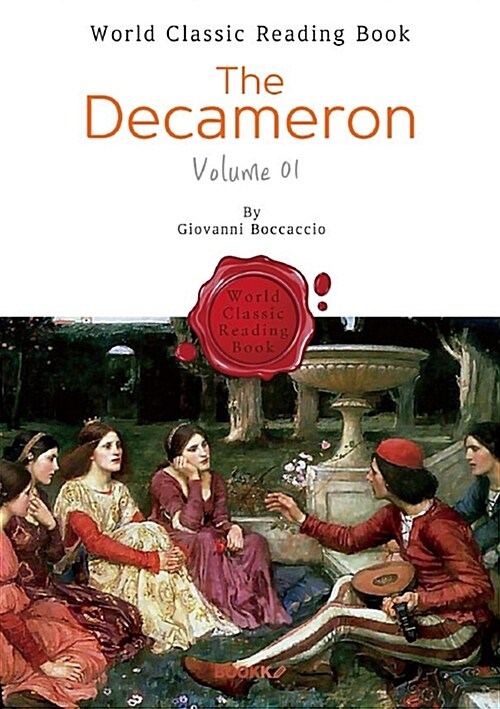 [POD] 데카메론 - 상 : The Decameron, Volume 1 (영문판)