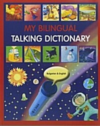 My Bulgarian Talking Dictionary in Bulgarian and English (Paperback)