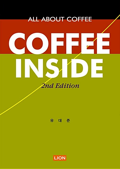 커피 인사이드 Coffee Inside