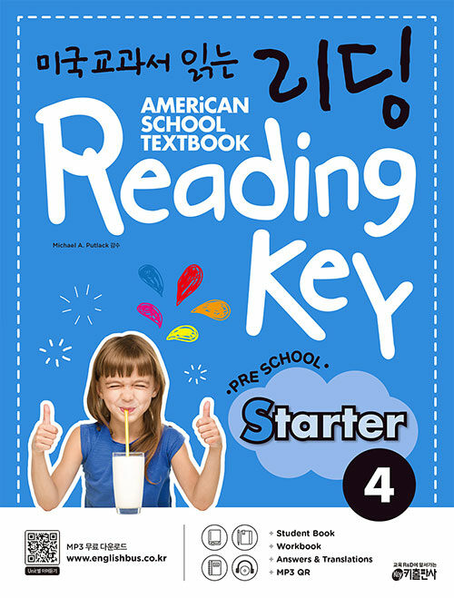 [중고] 미국교과서 읽는 리딩 Reading Key Preschool Starter 4