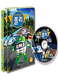 [중고] 로보카 폴리 : 4탄