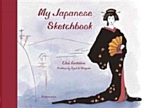 My Japanese Sketchbook (Hardcover)