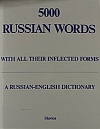 5000 Russian Words + Software (Paperback, CD-ROM)
