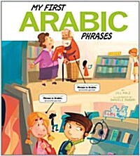 My First Arabic Phrases (Paperback, Bilingual)