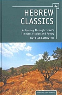 Hebrew Classics: A Journey Through Israels Timeless Fiction and Poetry (Hardcover)