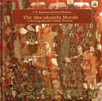 The Muckunda Murals in the Tyagarajasvami Temple, Tiruvarur (Hardcover)