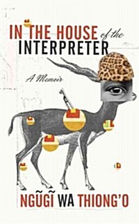 In the House of the Interpreter: A Memoir (Hardcover)