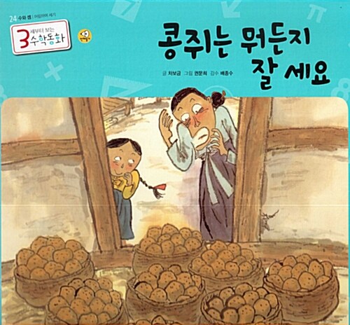 콩쥐는 뭐든지 잘 세요