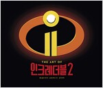 The Art of 인크레더블 2