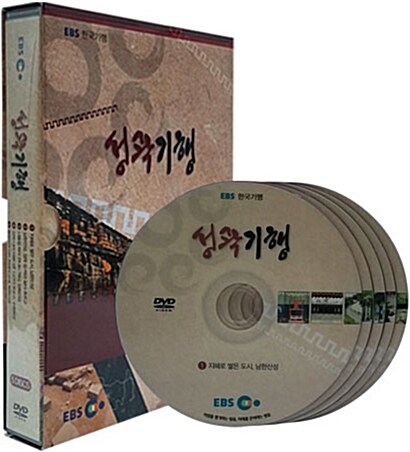 앙코르 성곽기행 (5disc)