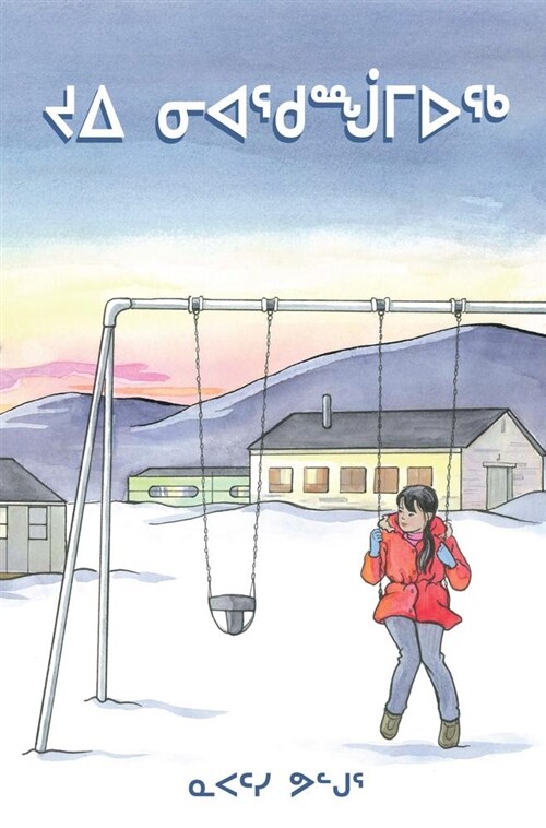 Joy of Apex (Inuktitut) (Paperback, Inuktitut)