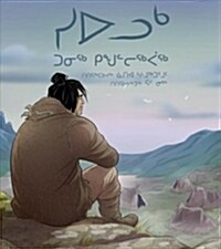 Siuluk: The Last Tuniq (Inuktitut) (Paperback, Inuktitut)