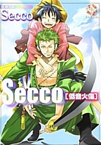 Secco―低溫火傷 (K-Book Comics) (コミック)