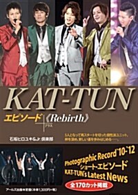 KAT-TUN　エピソ-ドプラス -Rebirth- (RECO BOOKS) (單行本(ソフトカバ-))