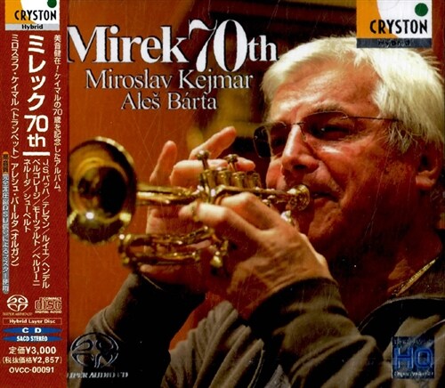 [수입] 미로슬라프 케이마르 : 70번째 생일 기념음반 [SACD Hybrid]