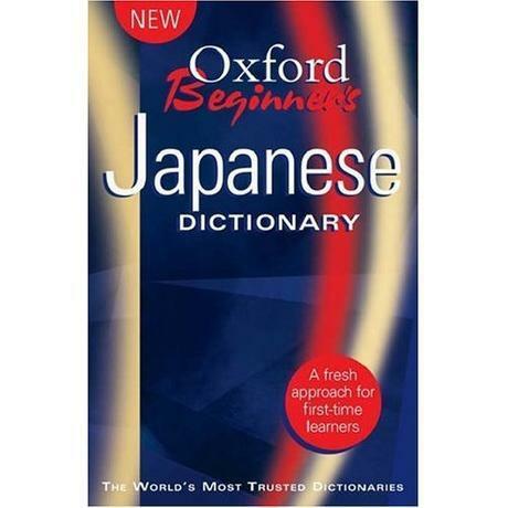 Oxford Beginners Japanese Dictionary (Paperback)