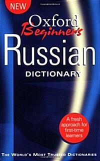 [중고] Oxford Beginners Russian Dictionary (Paperback)