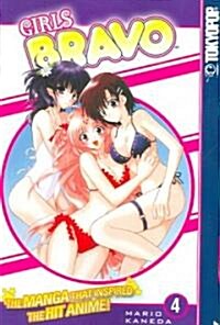 Girls Bravo 4 (Paperback)