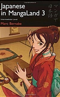 Japanese in Mangaland: Number 3 (Paperback)