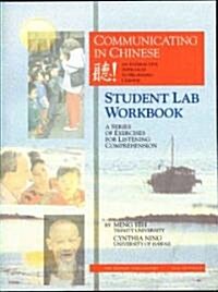 Communicating in Chinese (Paperback, Compact Disc)