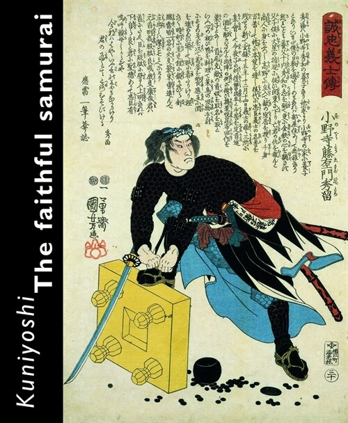 Kuniyoshi. the Faithful Samurai (Paperback)