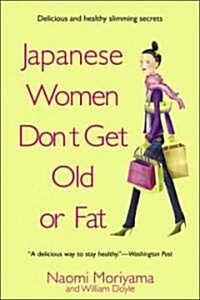 Japanese Women Dont Get Old or Fat: Secrets of My Mothers Tokyo Kitchen (Paperback)