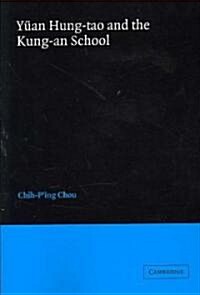 Yuan Hung-tao and the Kung-an School (Paperback)