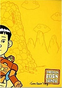 [중고] American Born Chinese (Paperback, Revised)