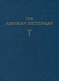 The Assyrian Dictionary of the Oriental Institute of the University of Chicago: Volume 19, Letter T [tet] (Hardcover)