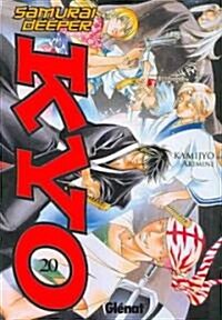 samurai deeper kyo 20 (Paperback)