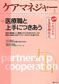 ケアマネ-ジャ- 2012年 03月號 [雜誌] (月刊, 雜誌)