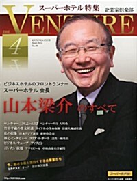 企業家俱樂部 2012年 04月號 [雜誌] (隔月刊, 雜誌)