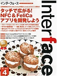 Interface (インタ-フェ-ス) 2012年 04月號 [雜誌] (月刊, 雜誌)