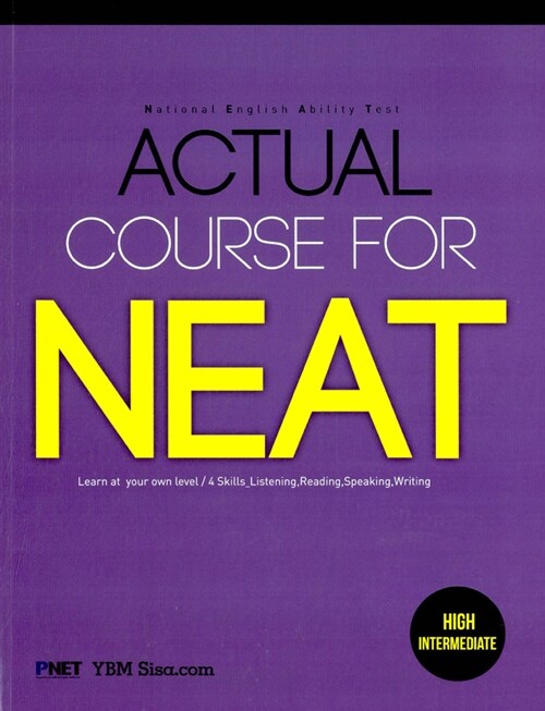 Actual Course For NEAT High Intermediate (책 + CD 1장)