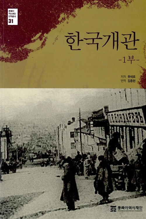 한국개관 1부