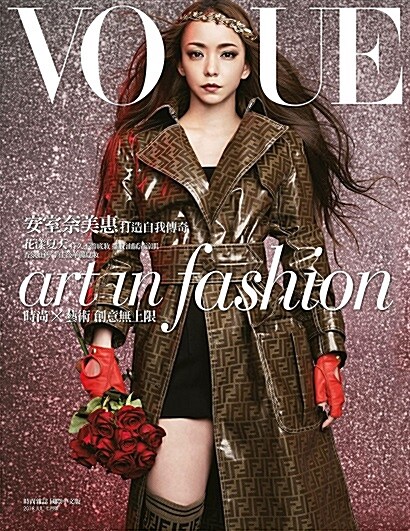Vogue Taiwan (월간) : 2018년 7월 : 보그 대만판 (아무로 나미에 - 표지 1)