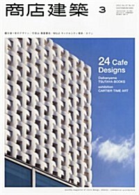商店建築 2012年 03月號 [雜誌] (月刊, 雜誌)