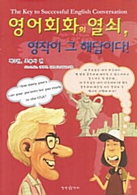 영어회화의 열쇠, 영작이 그 해답이다! 3 : 조동사편