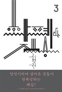 화폐라는 짐승 