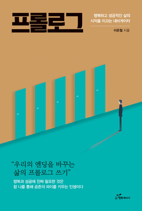 프롤로그 커버