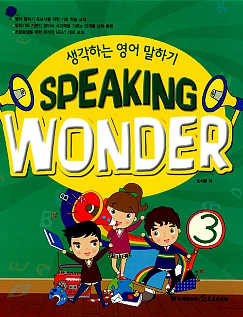Speaking Wonder 3 (책 + MP3 CD 1장)