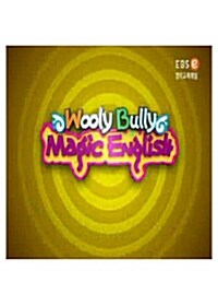 EBS 울리 불리 매직 잉글리시 (21disc)