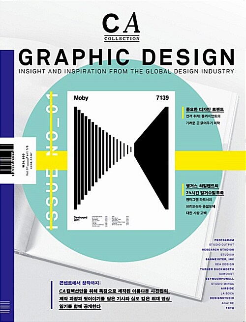 CA 컬렉션 시리즈 Vol.01 : 그래픽 디자인