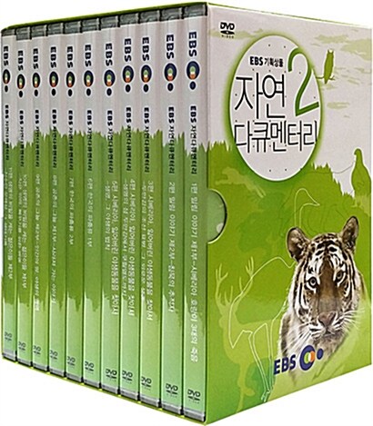 앙코르 자연다큐멘터리 2집 (11disc)