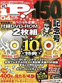 iP! (アイピ-) 2012年 04月號 [雜誌] (月刊, 雜誌)