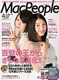 Mac People (マックピ-プル) 2012年 04月號 [雜誌] (月刊, 雜誌)