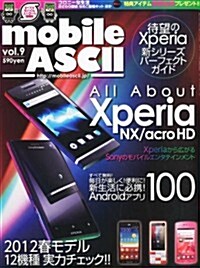 mobile ASCII (モバイルアスキ-) Vol.9 2012年 4/4號 [雜誌] (不定, 雜誌)