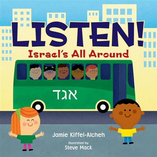 Listen!: Israels All Around (Board Books)