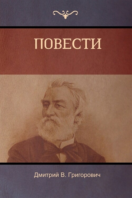 Повести (Stories) (Paperback)