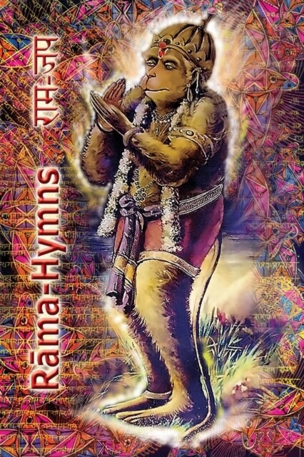 Rama Hymns: Hanuman-Chalisa, Rama-Raksha-Stotra, Bhushumdi-Ramayana, Nama-Ramayana, Rama-Shata-Nama-Stotra, Rama-Ashtakam and Othe (Paperback)